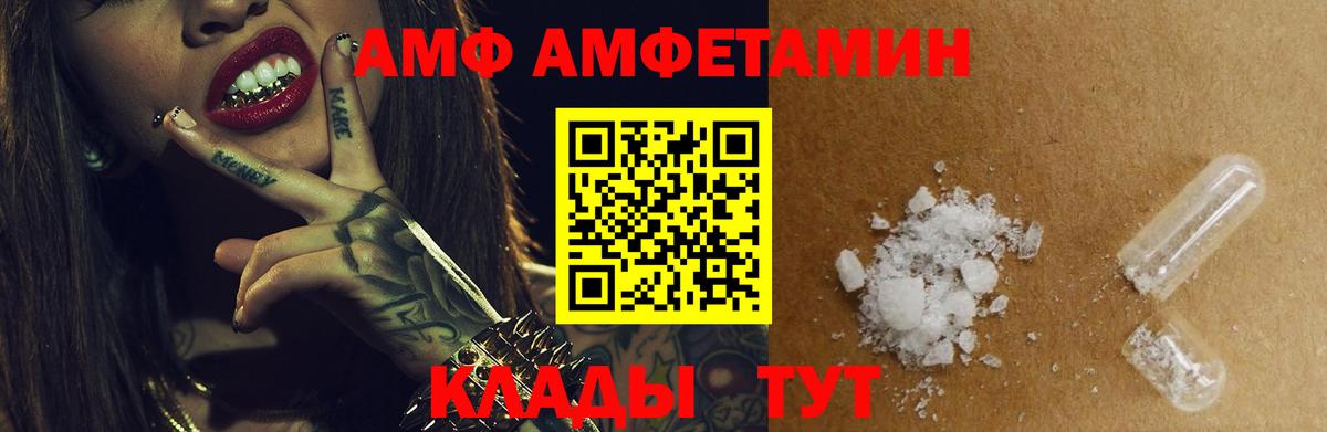 АМФЕТАМИН  Вход с VPN  Коряжма  АМФ 97%  Amphetamine 