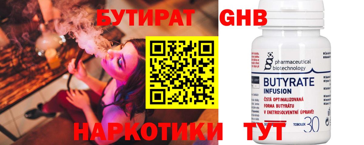 Бутират бутандиол Коряжма