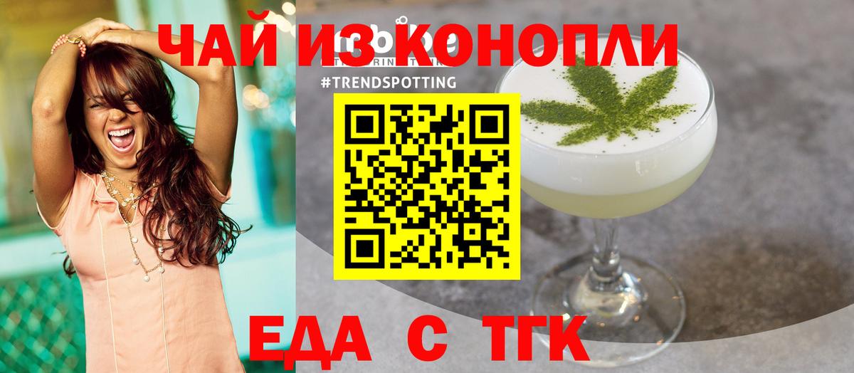 Коряжма  Cannafood марихуана  Вход с VPN 