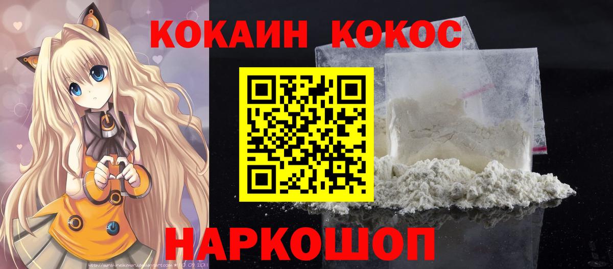 КОКАИН Колумбийский Коряжма