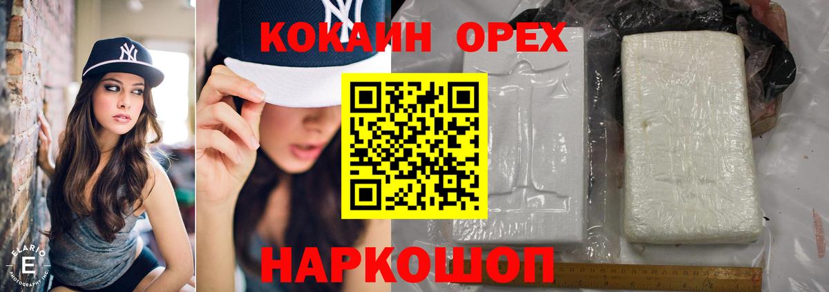 Кокаин Columbia  Cocaine Боливия  где купить наркоту  Коряжма  Вход с VPN 