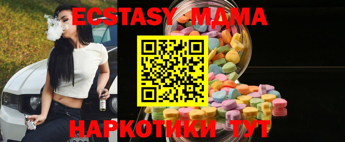Коряжма  ЭКСТАЗИ DUBAI  Ecstasy  ЭКСТАЗИ 300 mg  Вход с VPN 