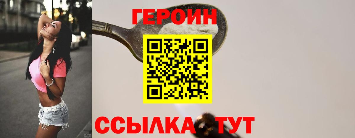 Героин гречка Коряжма