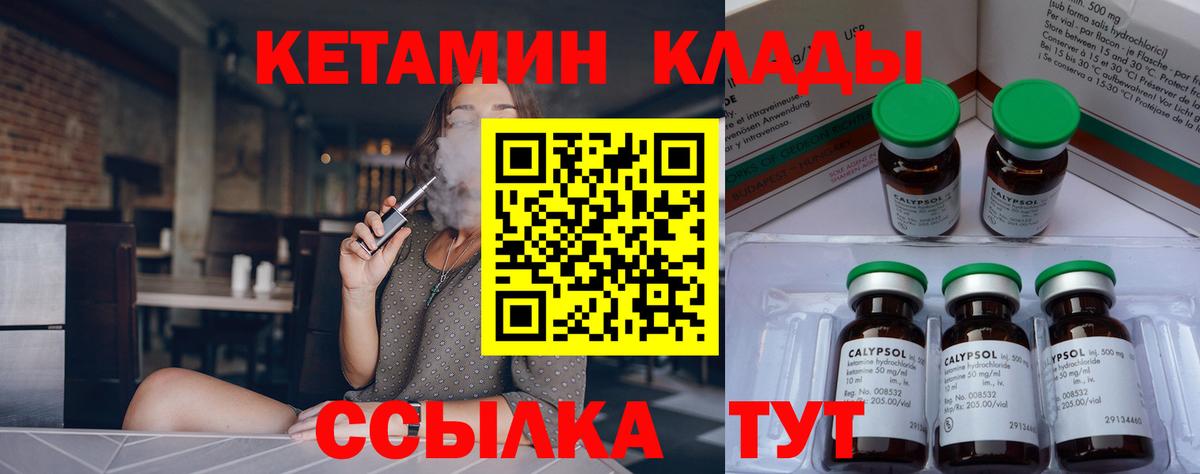 Коряжма  КЕТАМИН VHQ  Вход с VPN 