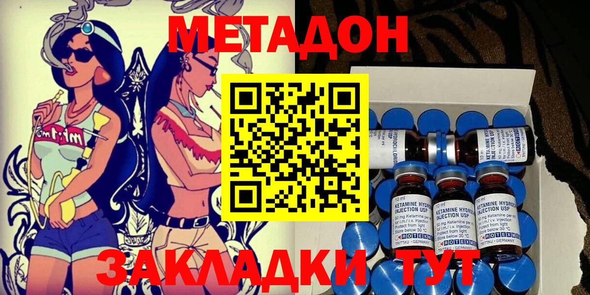 Коряжма  Метадон белоснежный  Вход с VPN 