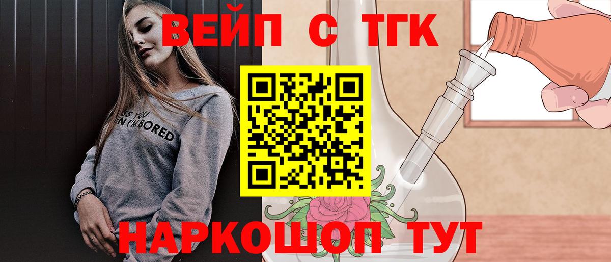 ТГК гашишное масло Коряжма