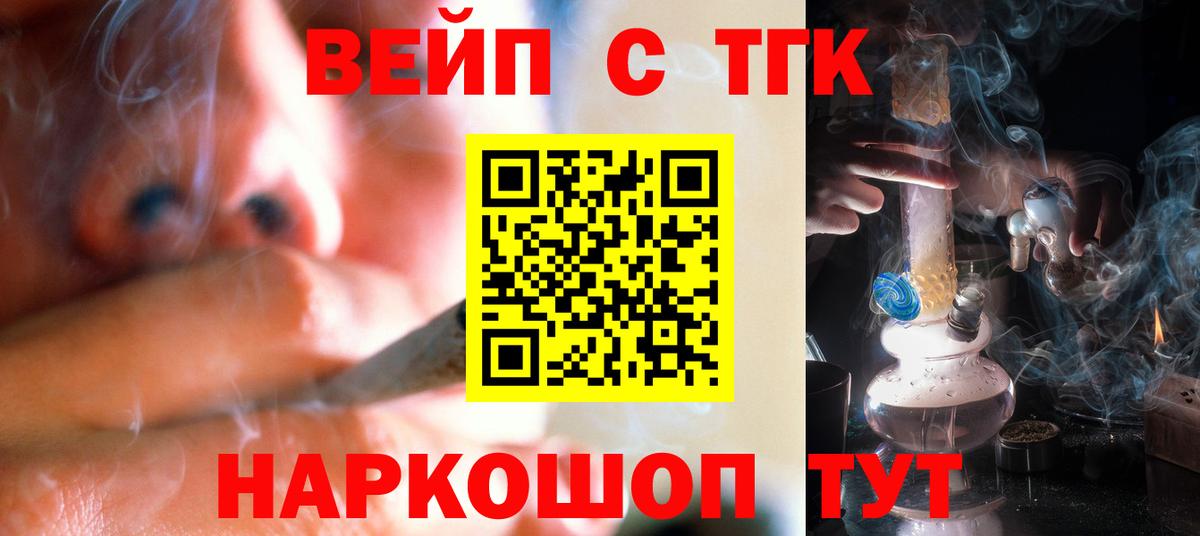 Дистиллят ТГК жижа  Вход с VPN  Коряжма 